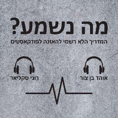 פרק 29 - מלחמת אחים