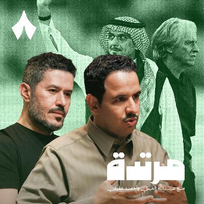 النصر يغير جلده والأهلي يقاتل بعرق جبينه