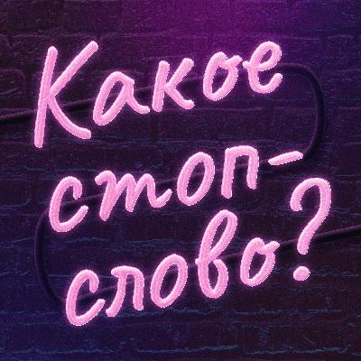 №16. Всё, что нужно знать о контрацепции
