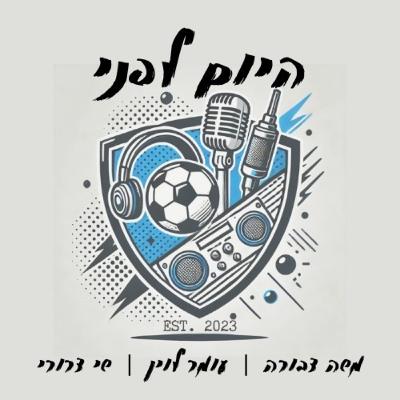 פרק 74- 11 המופלאים