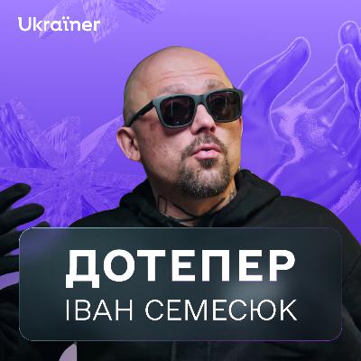 Іван Семесюк про назву війни, лицарство українців та античність