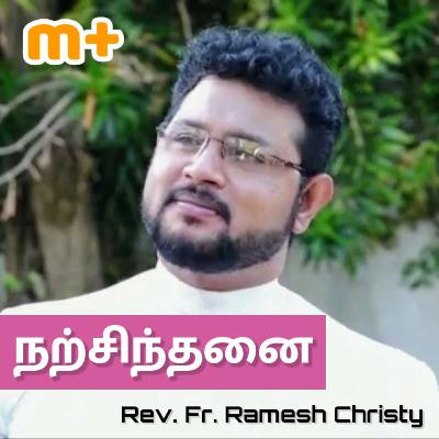 இரண்டா? மூன்றா? | Fr. Ramesh Christy இரண்டா? மூன்றா? | Fr. Ramesh Christy