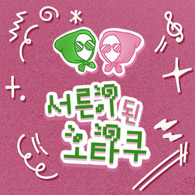 EP7. 돌아와줘_워너원이 돌아왔다