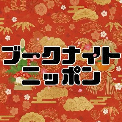 新年のご挨拶