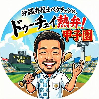 Ep6 東京マラソン！