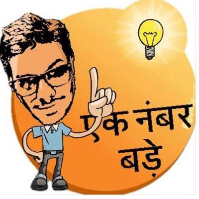 EK NUMBER BADE ON GARMI EK NUMBER BADE ON GARMI