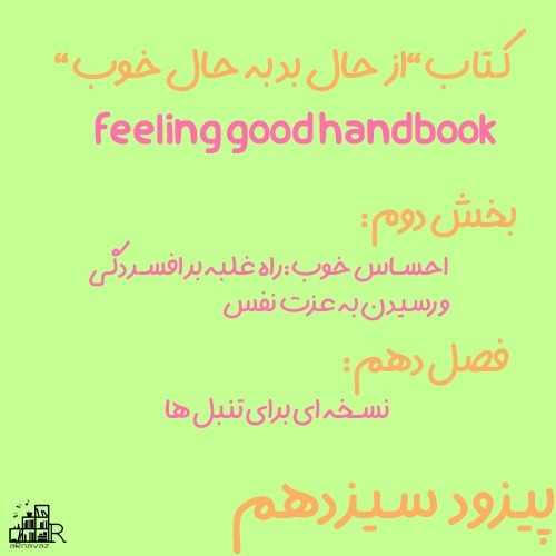 از حال بد به حال خوب_فصل دهم