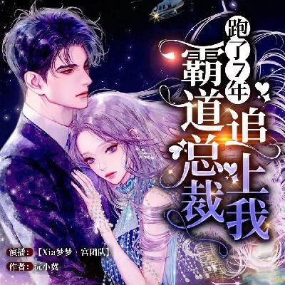 01集 迷藏结束，小冀归来