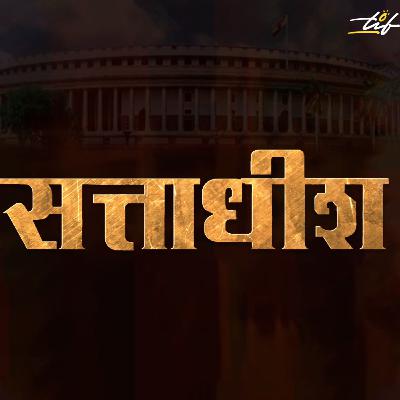 Sattadheesh- Trailer Sattadheesh- Trailer