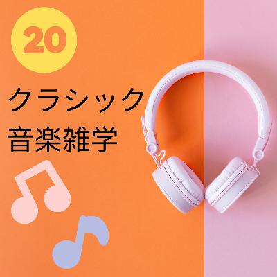 【JPN】ベートーヴェンは毎朝コーヒー豆を60粒数えて淹れていた... #20