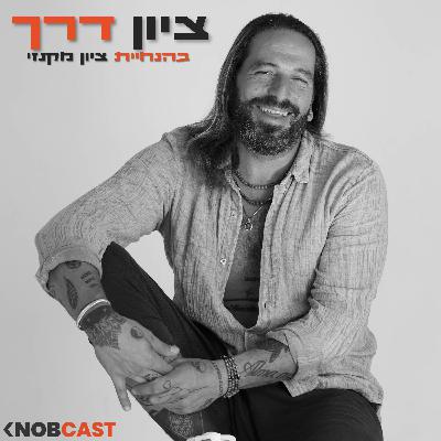 10 ק"ג קוקאין עם שרון יצחקי | פרק #1 "ציון דרך" 10 ק"ג קוקאין עם שרון יצחקי | פרק #1 "ציון דרך"