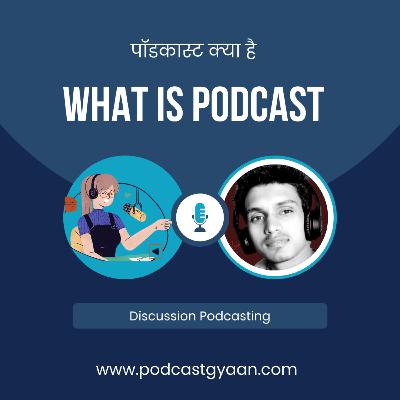 What is Podcast in hindi - How to Start Podcast in 2022