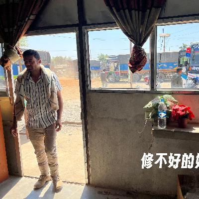 240|尼泊尔| 修不好的嬉皮之路 - 灰尘、王室血案、AI与和平和躺平青年来了