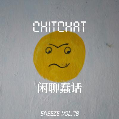 078.荒唐！为什么一把年纪，还在犯蠢啊？