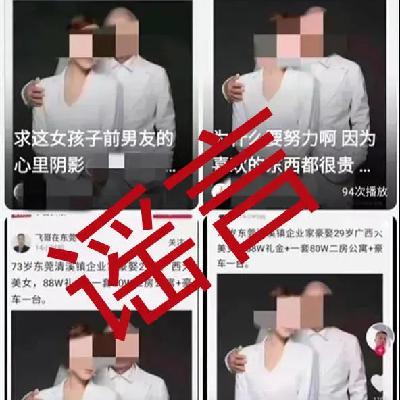 10.当谣言成为凶器：辱女男网络诽谤案