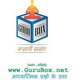रूहानी सत्संग