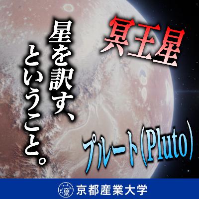 #37 星を訳す、ということ。 #37 星を訳す、ということ。