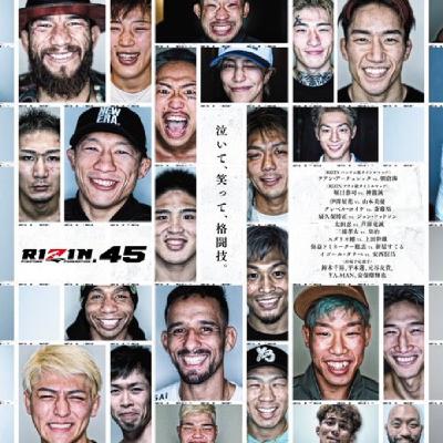 【#156】大晦日のRIZINとマルチフィルムの話