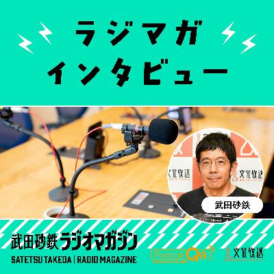金井真紀（『月刊たくさんのふしぎ3月号　春をよろこぶ みんなで踊る 世界でくらすクルドの人たち』文・絵）（2026年3月19日放送分）