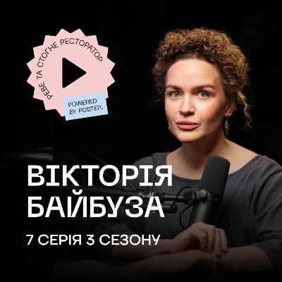 Вікторія Байбуза про заклади Одеси, макарони та нову «Спельту» на Золотих