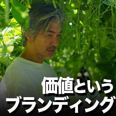 1100万部プロデューサーが教えるプライシング