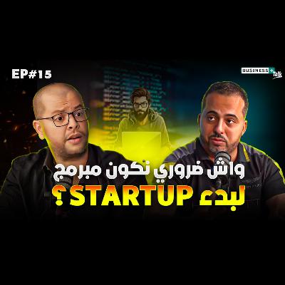 BUSINESS+ Talk | EP#15 | هل يجب أن تكون مبرمجًا لتطلق شركتك الناشئة؟