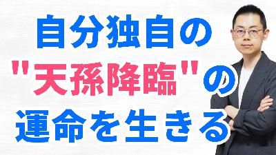 第343回：祈りとは、苦悩の世界で苦悩を超えるための霊的技法