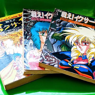 80年代のカオスな雰囲気を味わえるアニメ作品「戦え！イクサー1」ついて話します