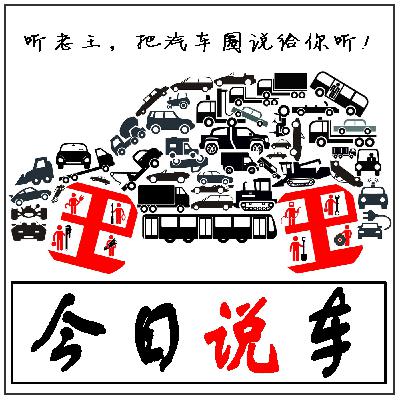 了解主要部件更换周期，避免保养任人欺骗