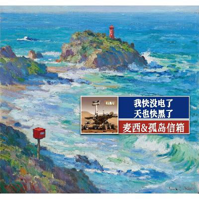 19 我快没电了,天也快黑了 19 我快没电了,天也快黑了