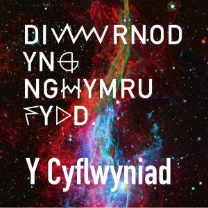 Cyflwyniad i Gymru Fydd