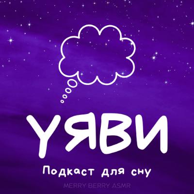 УЯВИ 💭ТЕПЛИЙ ВЕЧІР ВДОМА 🍵 ОСІННЯ АСМР МЕДИТАЦІЯ ДЛЯ СНУ І РОЗСЛАБЛЕННЯ 🍂 ОСІНЬ, ЗАПАШНИЙ ЧАЙ І ЗВУКИ НОЧІ