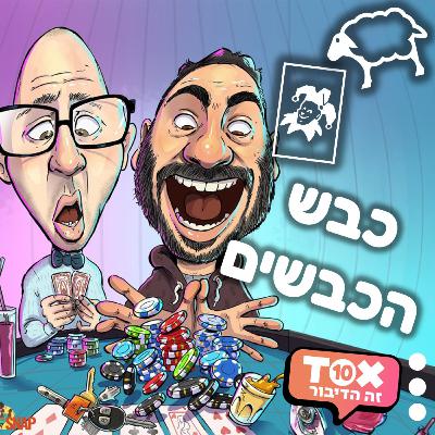 עוברים עוברים