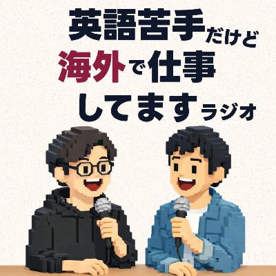 #5 英語の意外な落とし穴。人前で怒るのはNG? #5 英語の意外な落とし穴。人前で怒るのはNG?