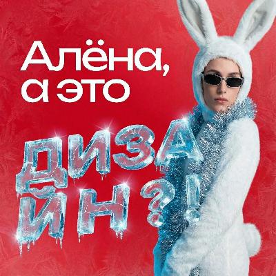 Новогодний выпуск. Конец года — это не финиш Новогодний выпуск. Конец года — это не финиш