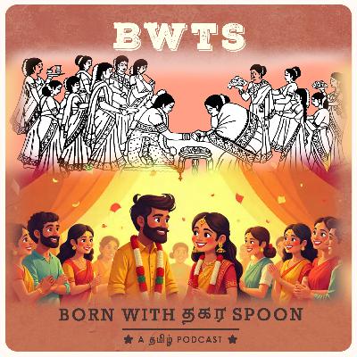 திருமணம் - நேற்று, இன்று, நாளை...