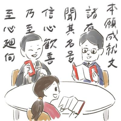 21,04,11瑞因寺 飯田さんとの対談02【いま・ここ、念仏】 from Radiotalk