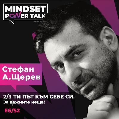 E6:S2 Stefan A. Shterev: Two-thirds of the way to yourself. Focusing on what truly matters. E6:S2 Stefan A. Shterev: Two-thirds of the way to yourself. Focusing on what truly matters.