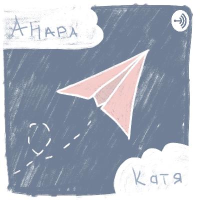 04. Ветер в голове: что мы смотрим на Netflix 04. Ветер в голове: что мы смотрим на Netflix