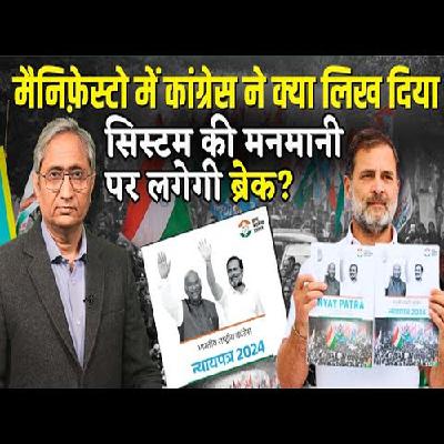 Congress Releases Its Manifesto Congress Releases Its Manifesto