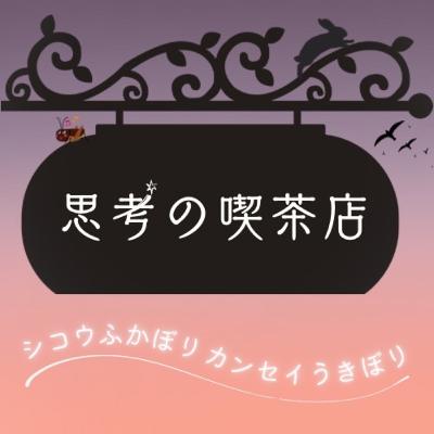 Order No. 14 "振り返り＆雑談回・2024夏"