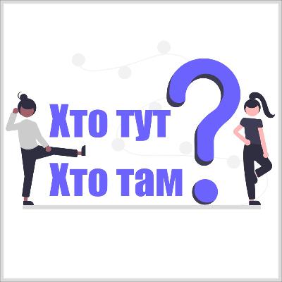 #30. Про речі, які дратують