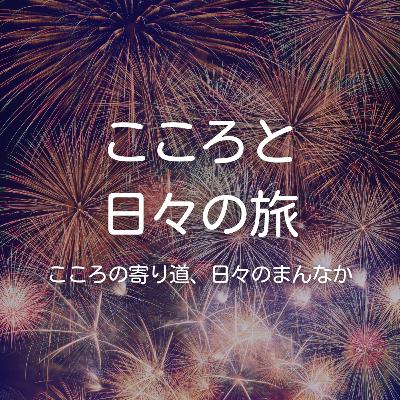 3年分のありがとうと、番組のこれからのこと
