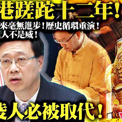 LIVE PODCAST: "The End of an Era" Final Thoughts + Happy New Year!!!