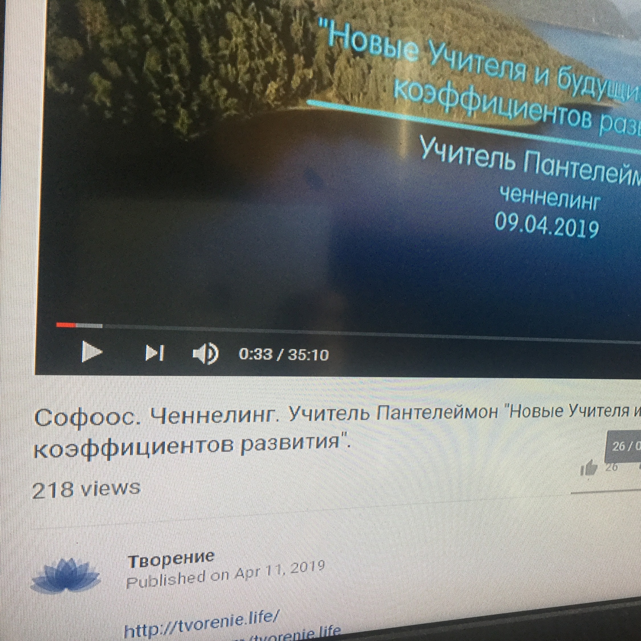 20190409_Sof_Hовые Учителя И Будущий Диапазон Коэффициентов Развития