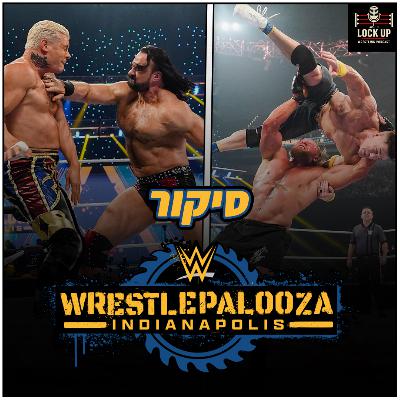 פרק 30| סיקור WWE WrestlePalooza 2025