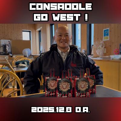 2025/12/8放送（ゲスト：アイビック食品　渡辺真人さん ）