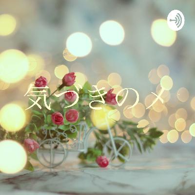 自分の癖に振り回される👍✨