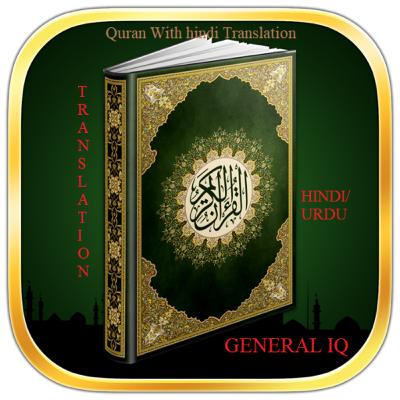Holy Quran with Hindi Translation