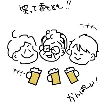 #2 笑って飲もうとも!~村長のSTORY~後編 #2 笑って飲もうとも!~村長のSTORY~後編